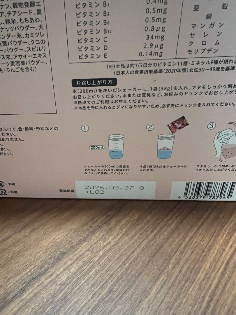 ダイエットドリンク YOGINI FOOD 100 strawberry