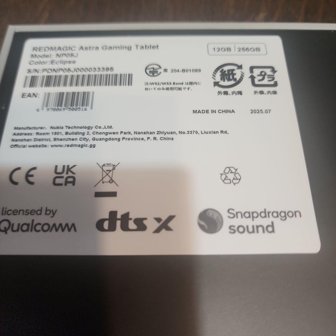 REDMAGIC Astra ゲーミングタブレット極美品ブラックおまけ日本正規品