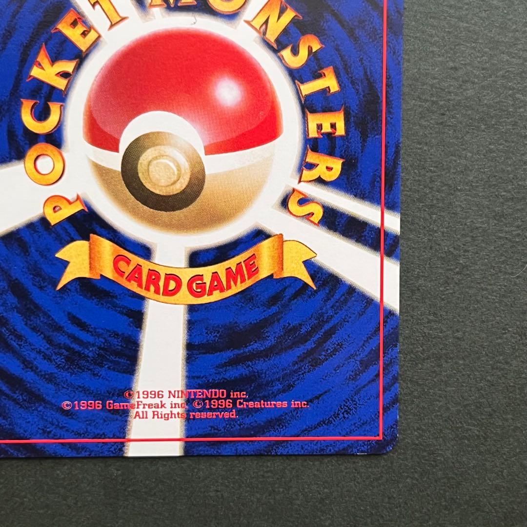 ピカチュウ 旧裏 レア 希少 美品 プレゼントカード PROMO