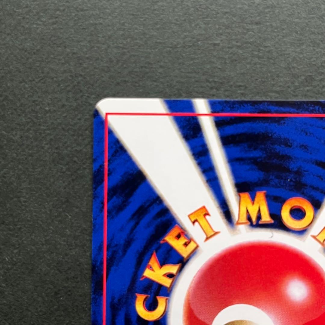 ピカチュウ 旧裏 レア 希少 美品 プレゼントカード PROMO