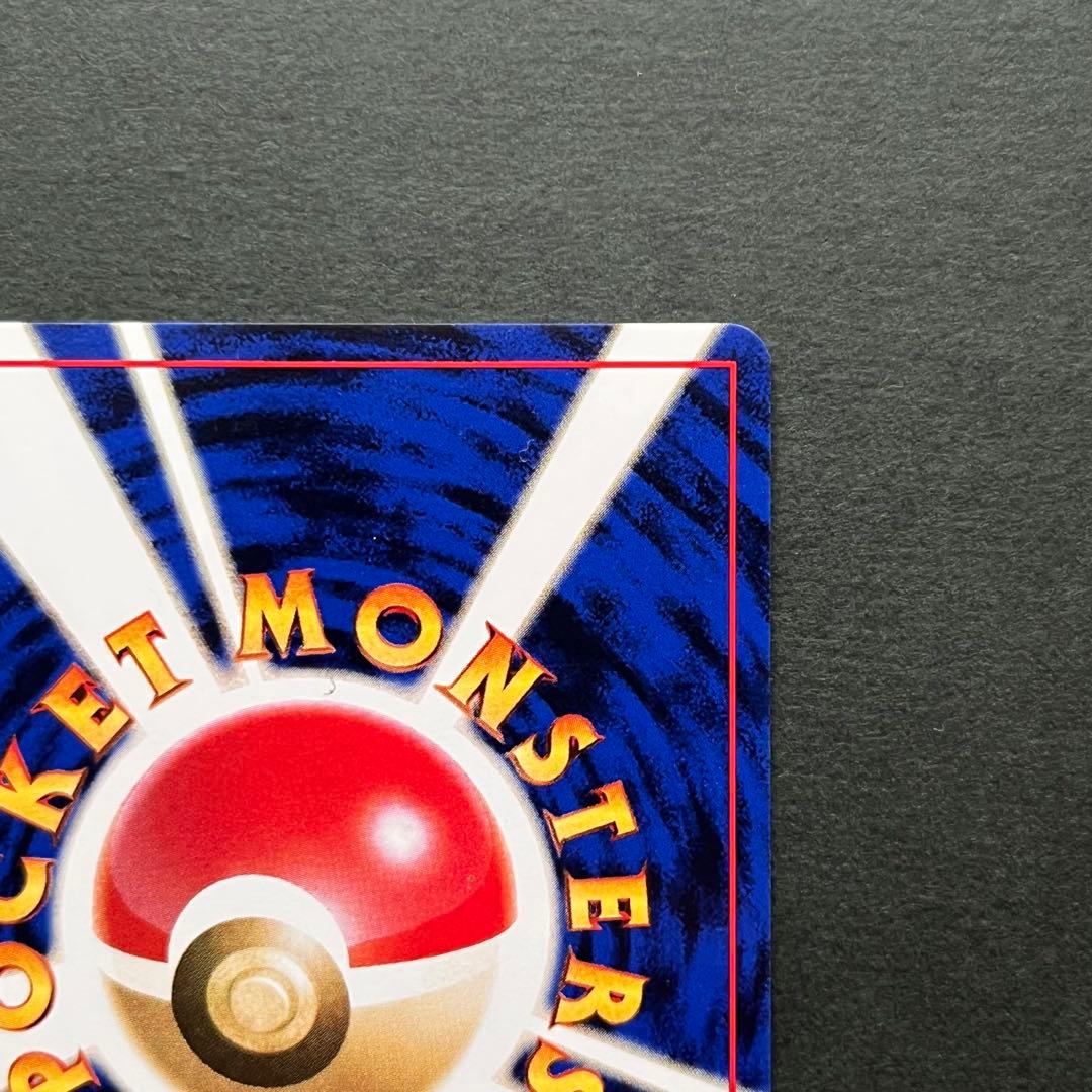 ピカチュウ 旧裏 レア 希少 美品 プレゼントカード PROMO