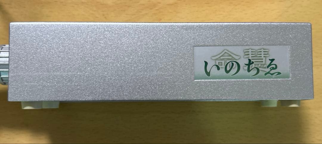 生体エネルギー研究所　命慧　いのちゑ