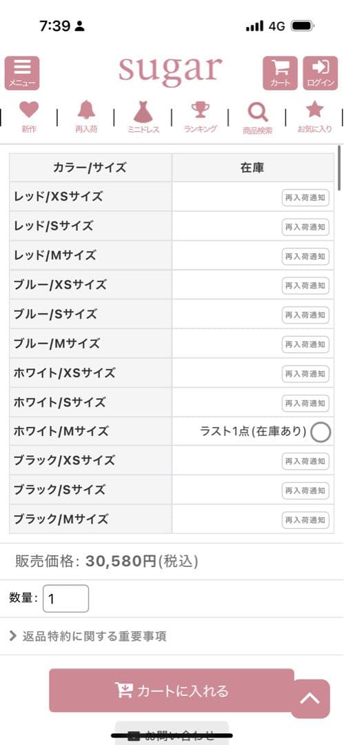 suger エンジェルアール　キャバドレス