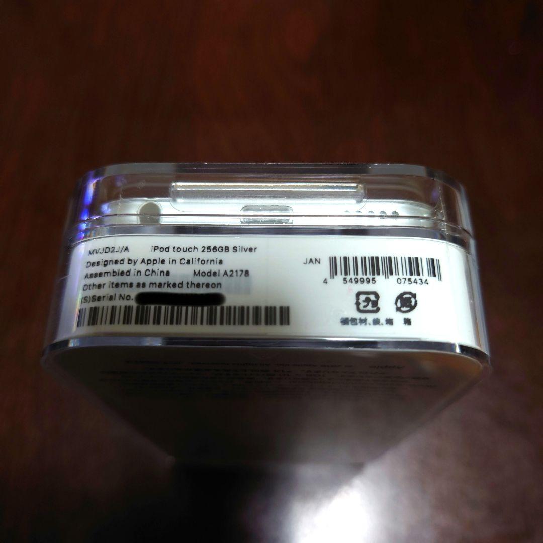 ‼️大幅値下げ‼️新品未開封iPod touch 第7世代 シルバー 256GB