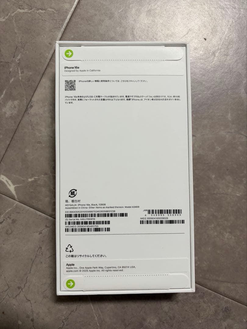 iPhone16e ブラック128GB 新品未開封品　SIMフリー