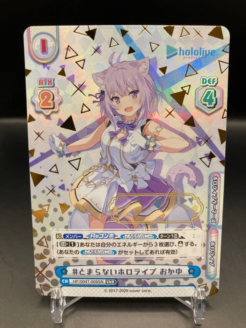 関係者配布品　ホロライブ　Reバース おかゆ　SNR シリアルなし