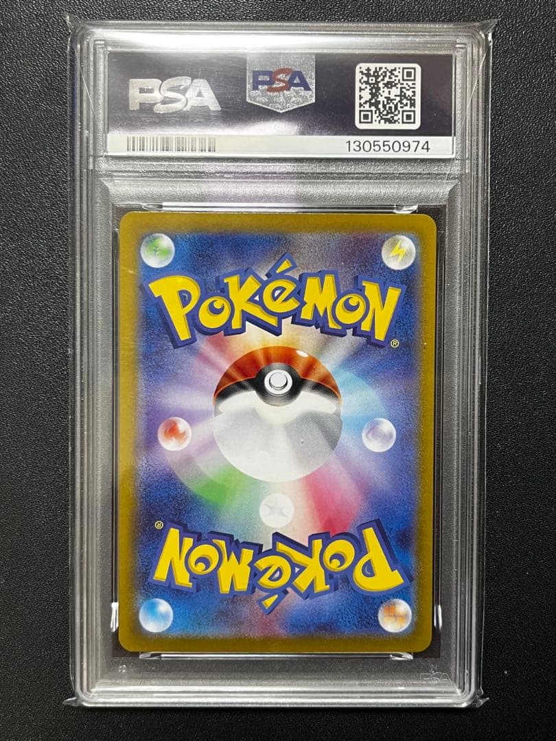 【PSA10】トドロクツキex SAR SV8a 218/187