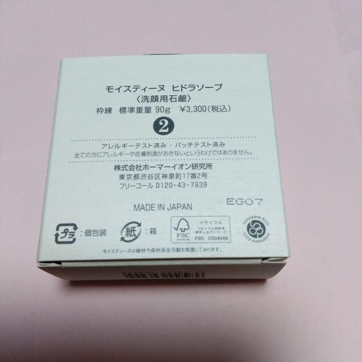 ラミノローション.ヒドラソープ.クレンジング.コットン