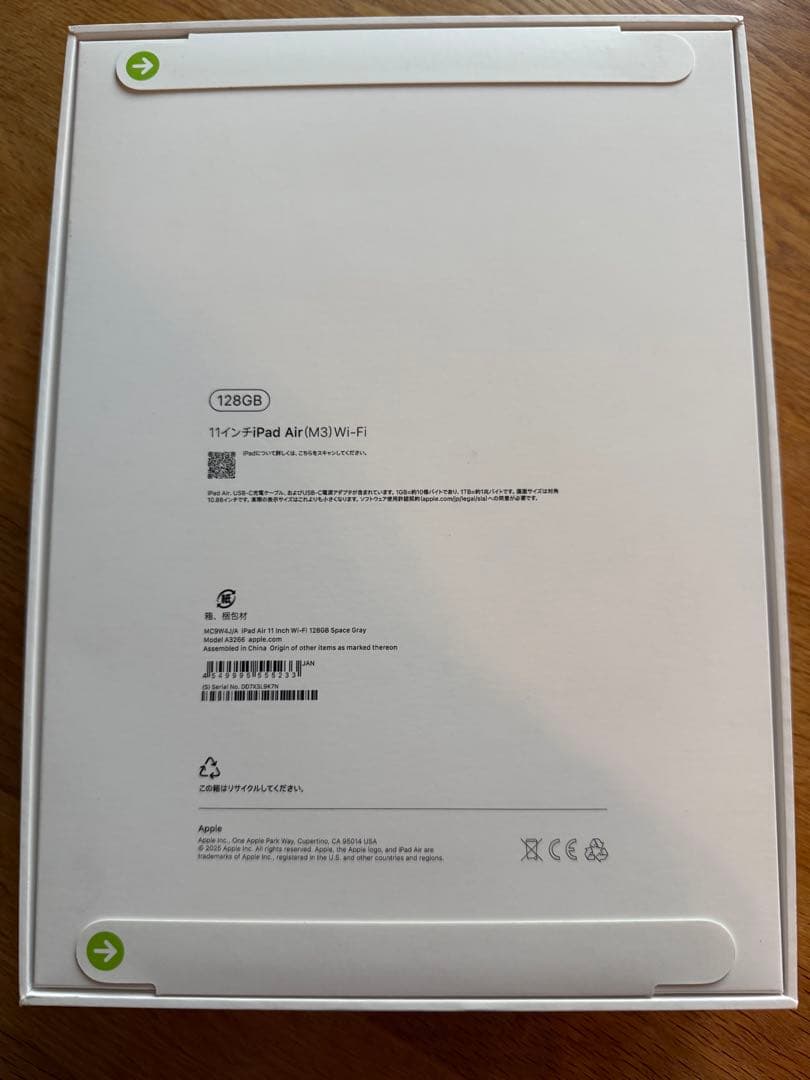 ⭐︎新品未開封⭐︎ iPad Air M3 128GB 11インチ　スペースグレー