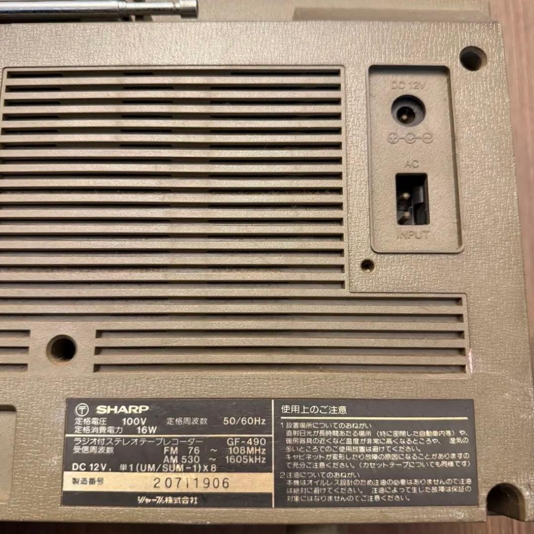 SHARP GF-490 Searcher-W 大型ラジカセ 動作未確認