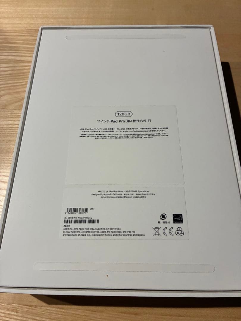 iPad Pro 11インチ 第4世代 128GB スペースグレー