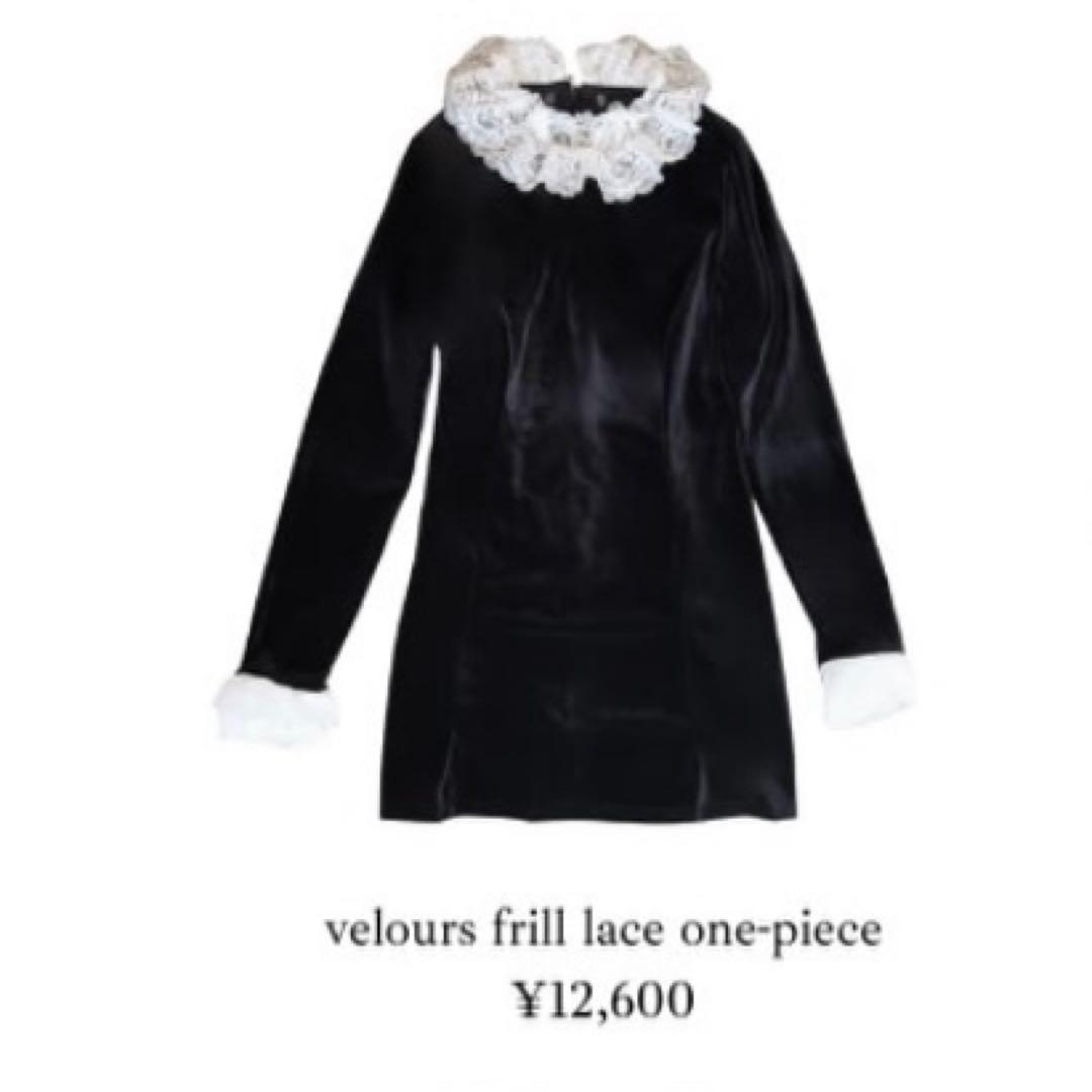 トリートユアセルフ　treat ur self ワンピース　ベロア　フリルレース