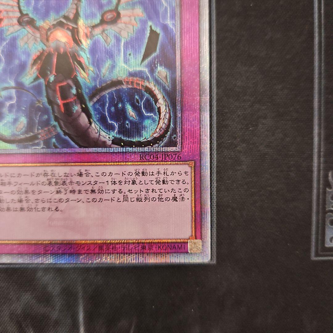 無限泡影　25th　クオシク　遊戯王③