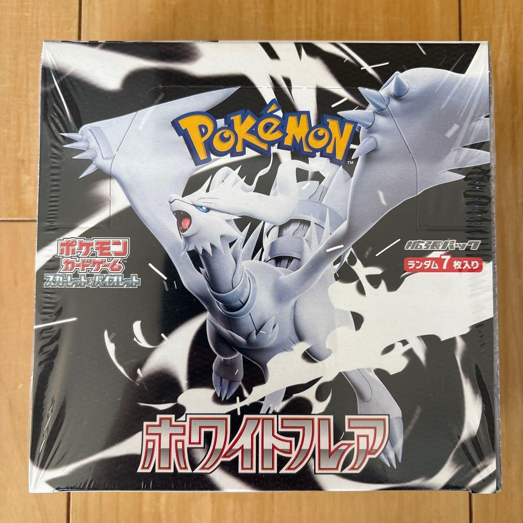 ポケモンカード ホワイトフレア 未開封BOX