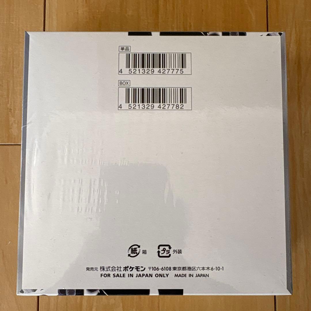 ポケモンカード ホワイトフレア 未開封BOX