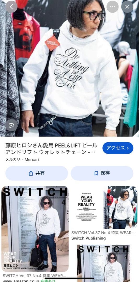3連休限定価格PEEL&LIFT ウォレットチェーン fragment