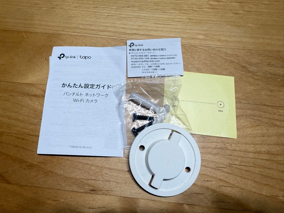 TP-Link Tapo C210 3個セット【メモリーカード16GB ３枚付】