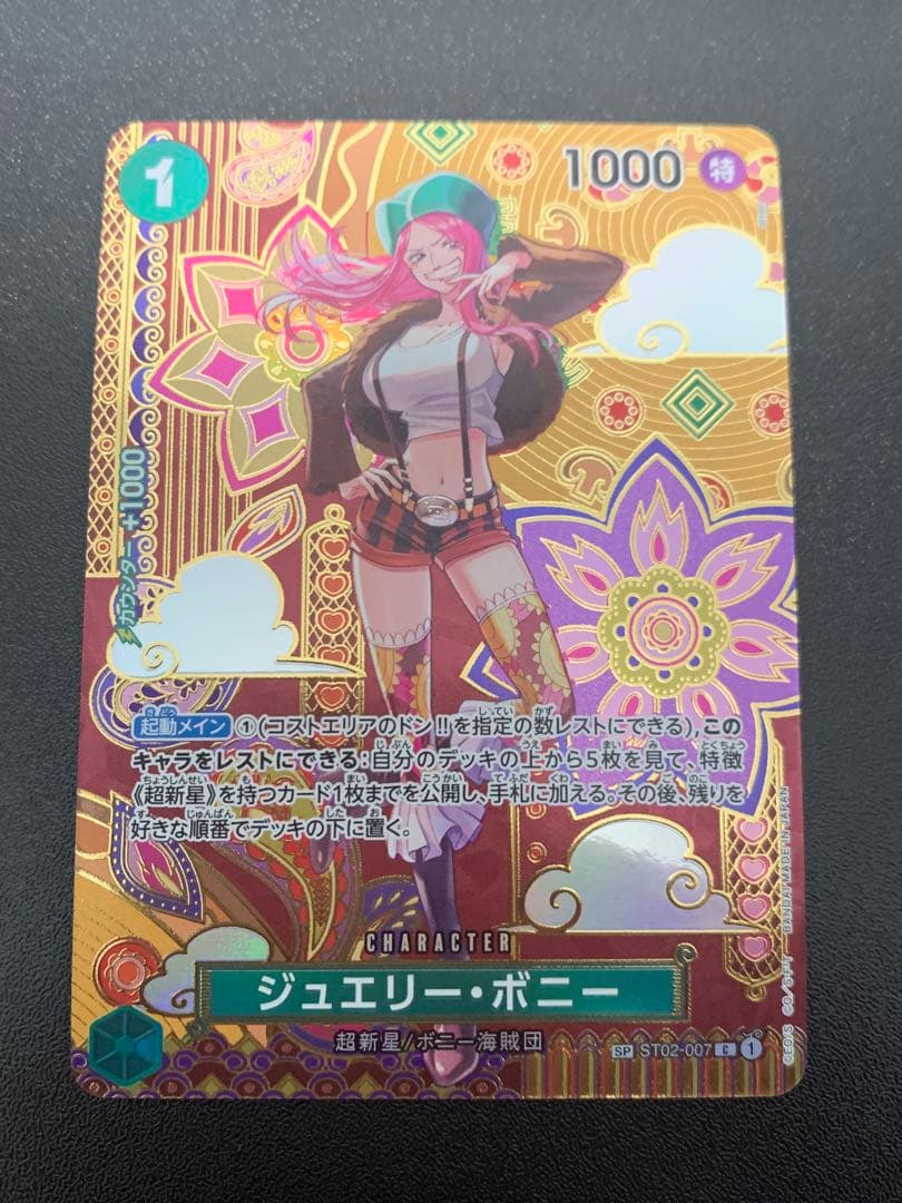 ワンピースカード ジュエリー・ボニー SP スペシャルカード
