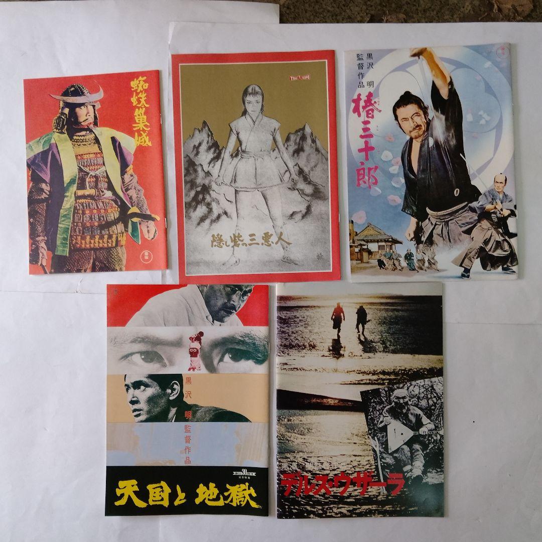 黒澤明DVDコレクション全71巻＋1巻/冊子50冊/復刻パンフ14冊