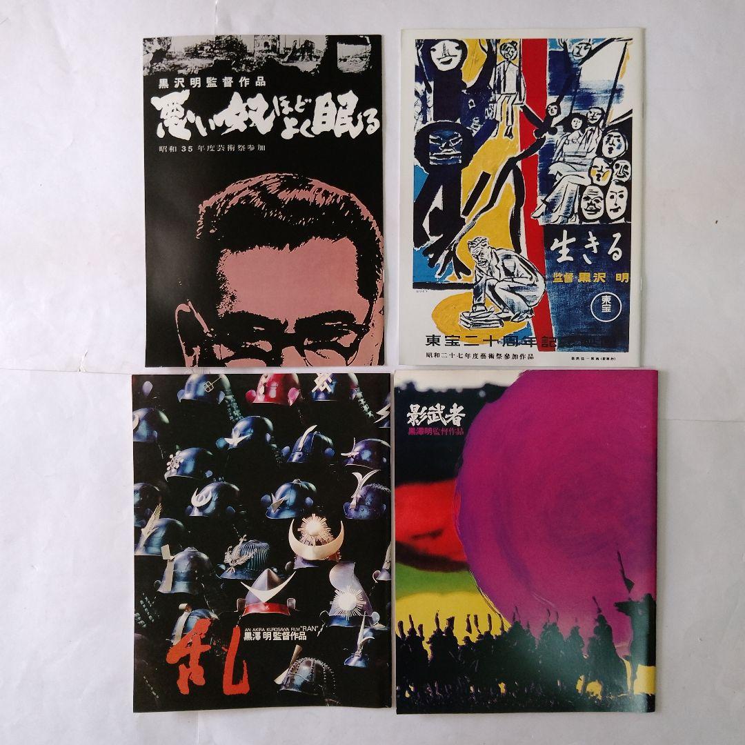 黒澤明DVDコレクション全71巻＋1巻/冊子50冊/復刻パンフ14冊