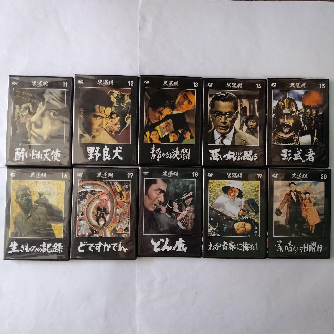 黒澤明DVDコレクション全71巻＋1巻/冊子50冊/復刻パンフ14冊