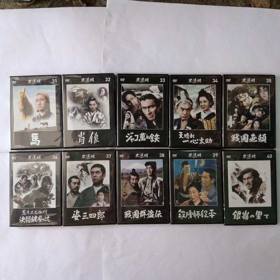 黒澤明DVDコレクション全71巻＋1巻/冊子50冊/復刻パンフ14冊