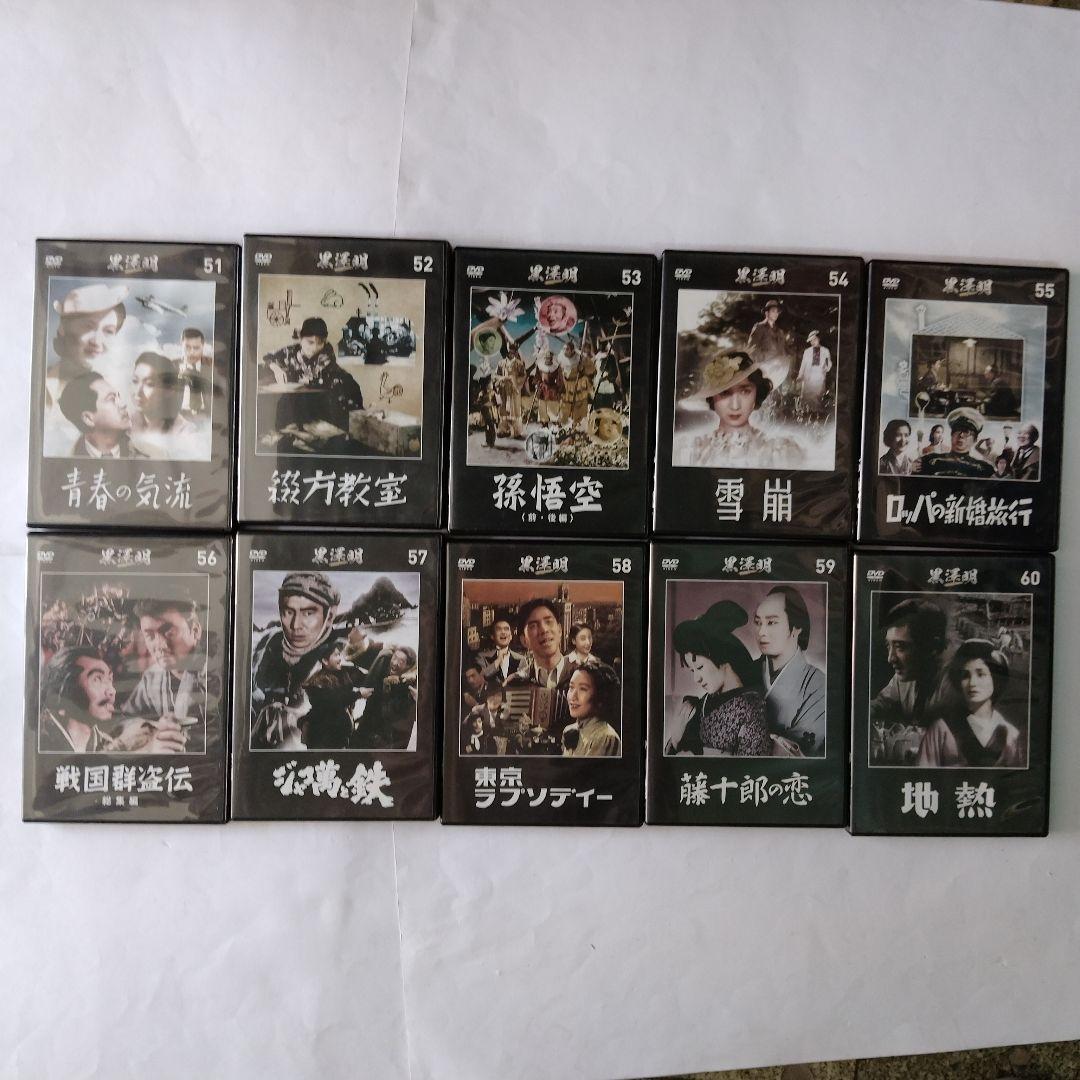 黒澤明DVDコレクション全71巻＋1巻/冊子50冊/復刻パンフ14冊