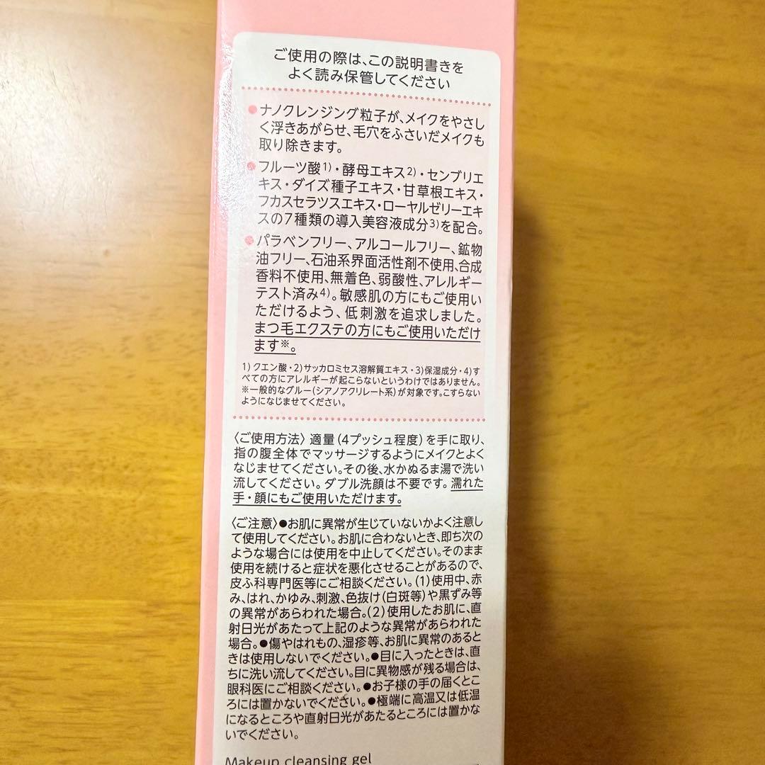 未使用シンデレラタイムクレンジングジェル310g