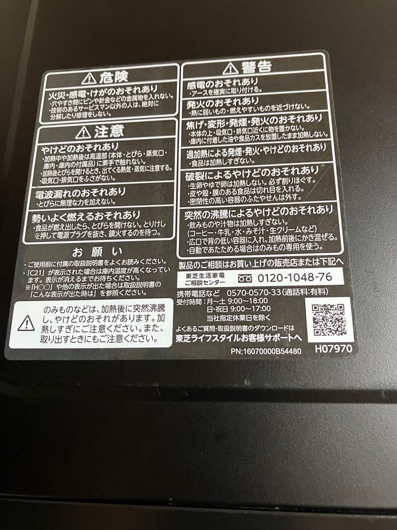 東芝オーブンレンジ石窯ドーム