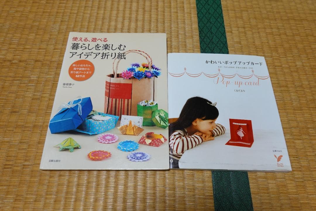 折り紙の本　20冊セット　まとめ売り