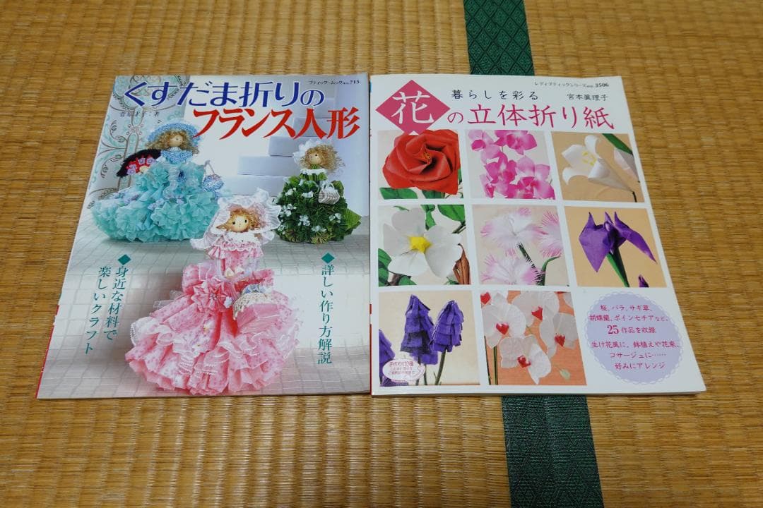 折り紙の本　20冊セット　まとめ売り