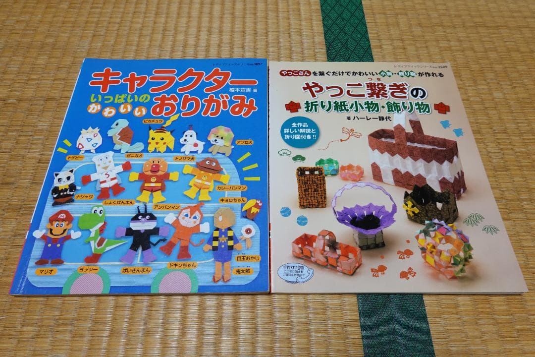 折り紙の本　20冊セット　まとめ売り