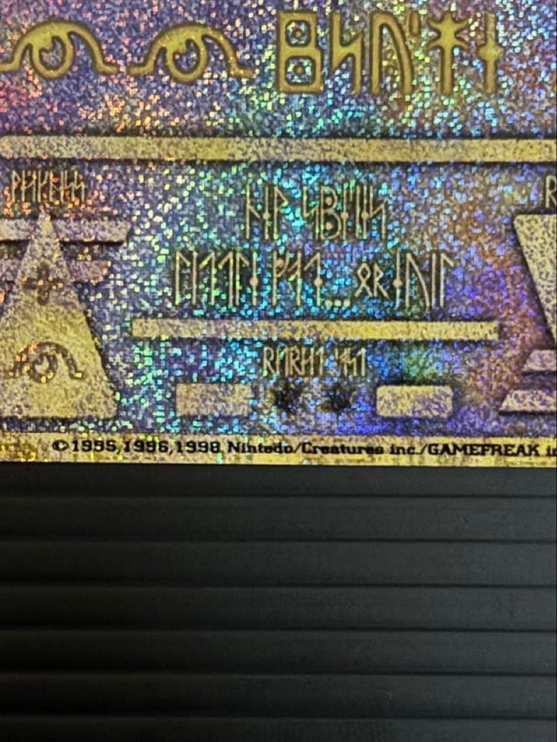 か*ず様 古代ミュウ　初期エラー版Nintedo 劇場版ポケモンルギア爆誕