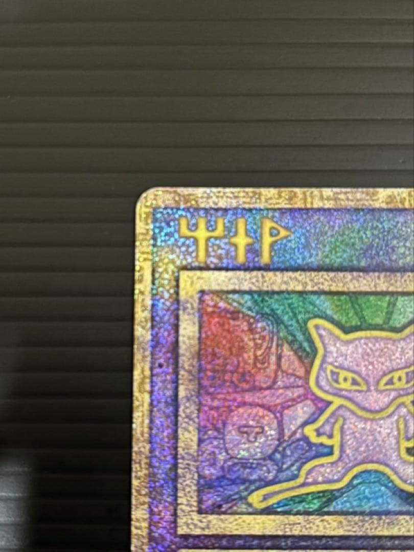 か*ず様 古代ミュウ　初期エラー版Nintedo 劇場版ポケモンルギア爆誕