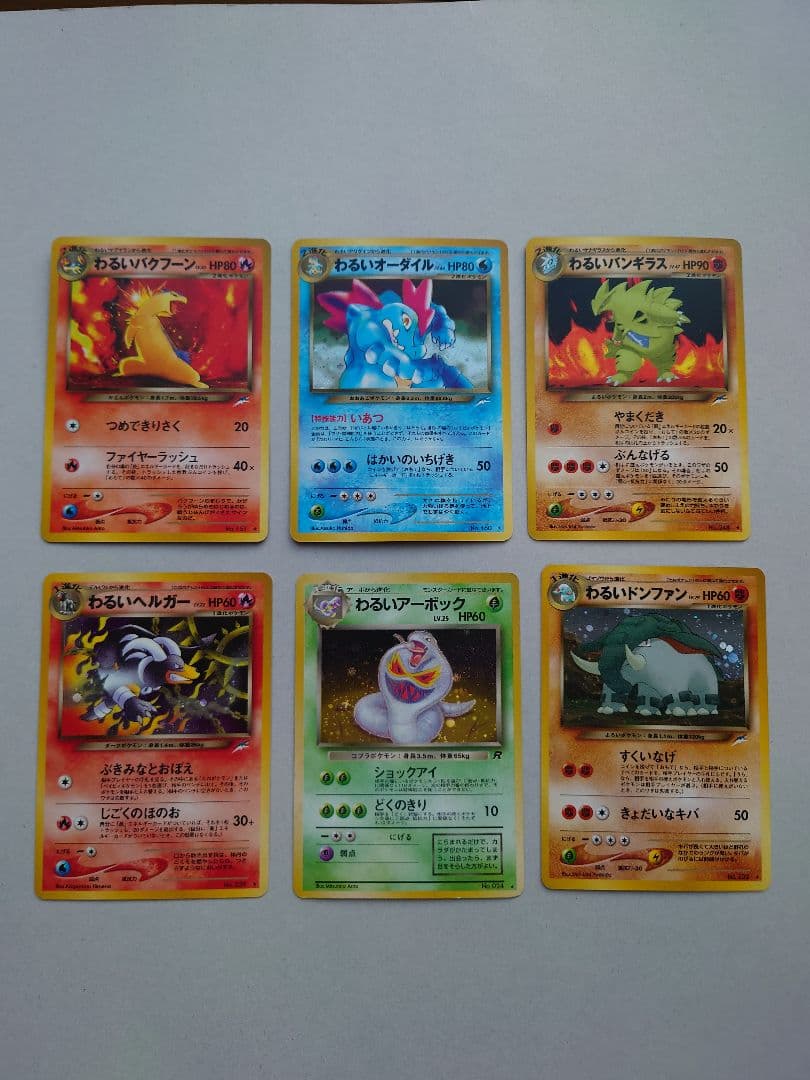 a*i様 旧裏ポケモンカード　わるいポケモン　6枚