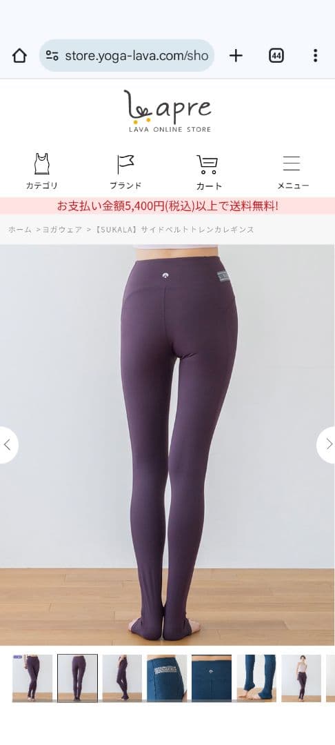 SUKALA新作サイドベルト トレンカレギンス