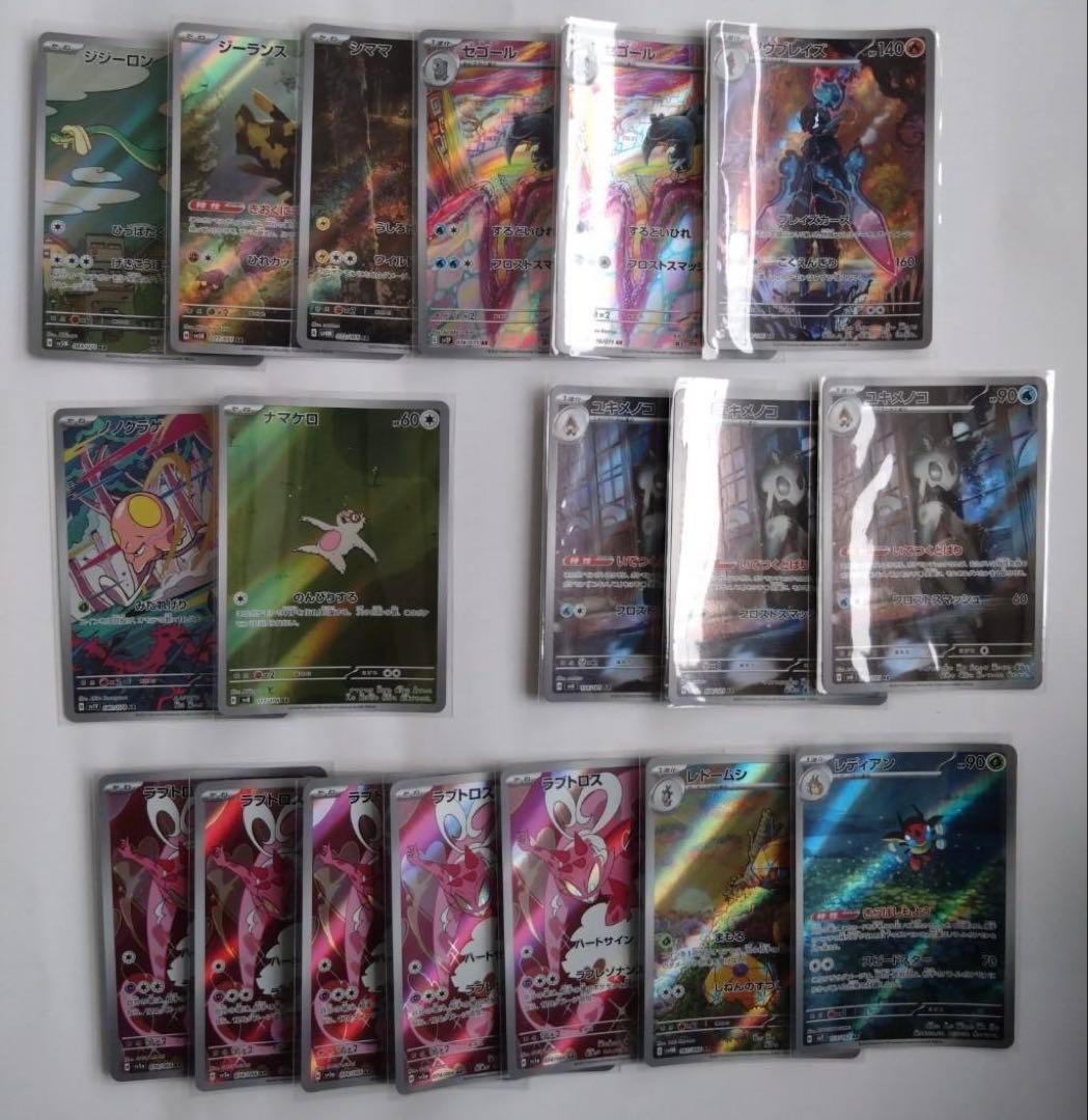 ポケモンカードARまとめ売り　154枚