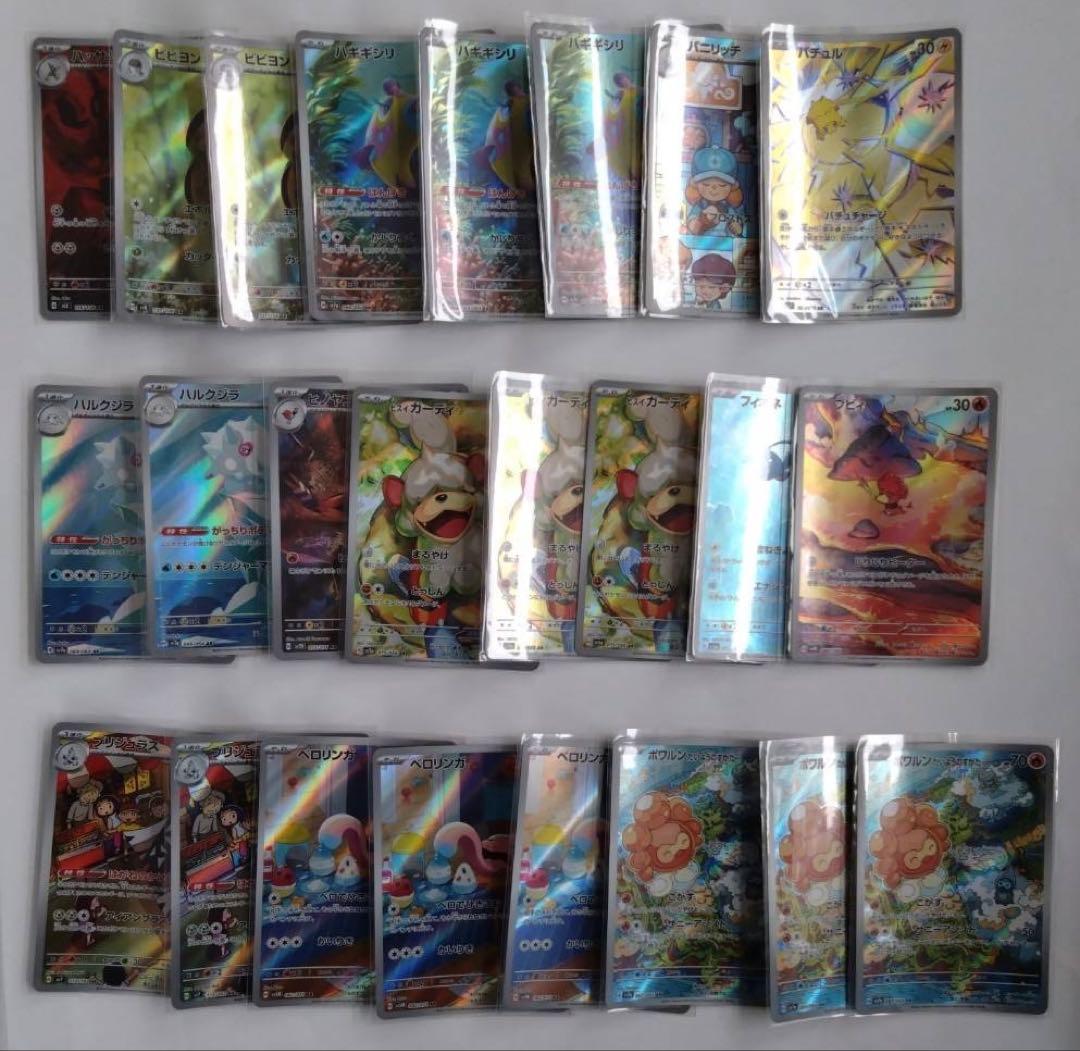 ポケモンカードARまとめ売り　154枚