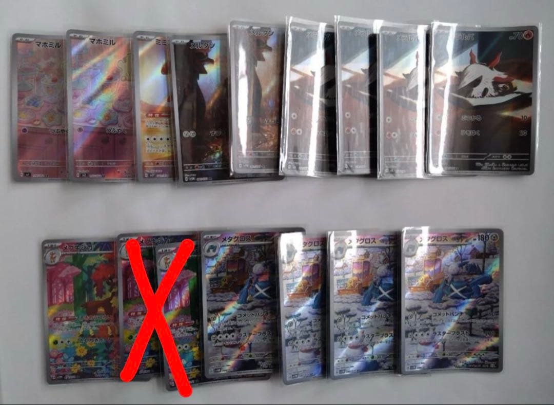 ポケモンカードARまとめ売り　154枚