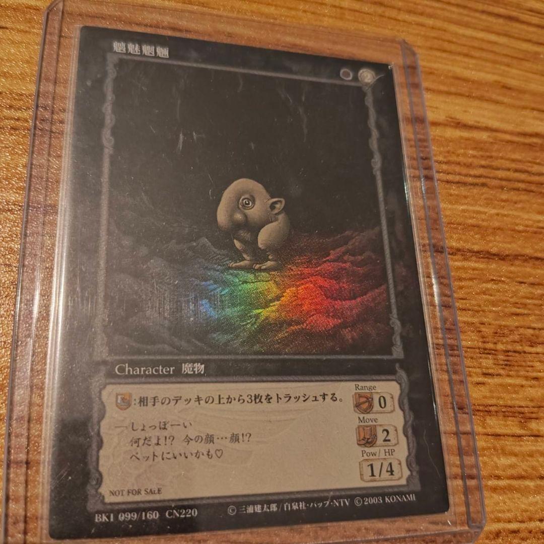 Item title: ベルセルク TCG BK1 99 三浦建太郎 トレカ