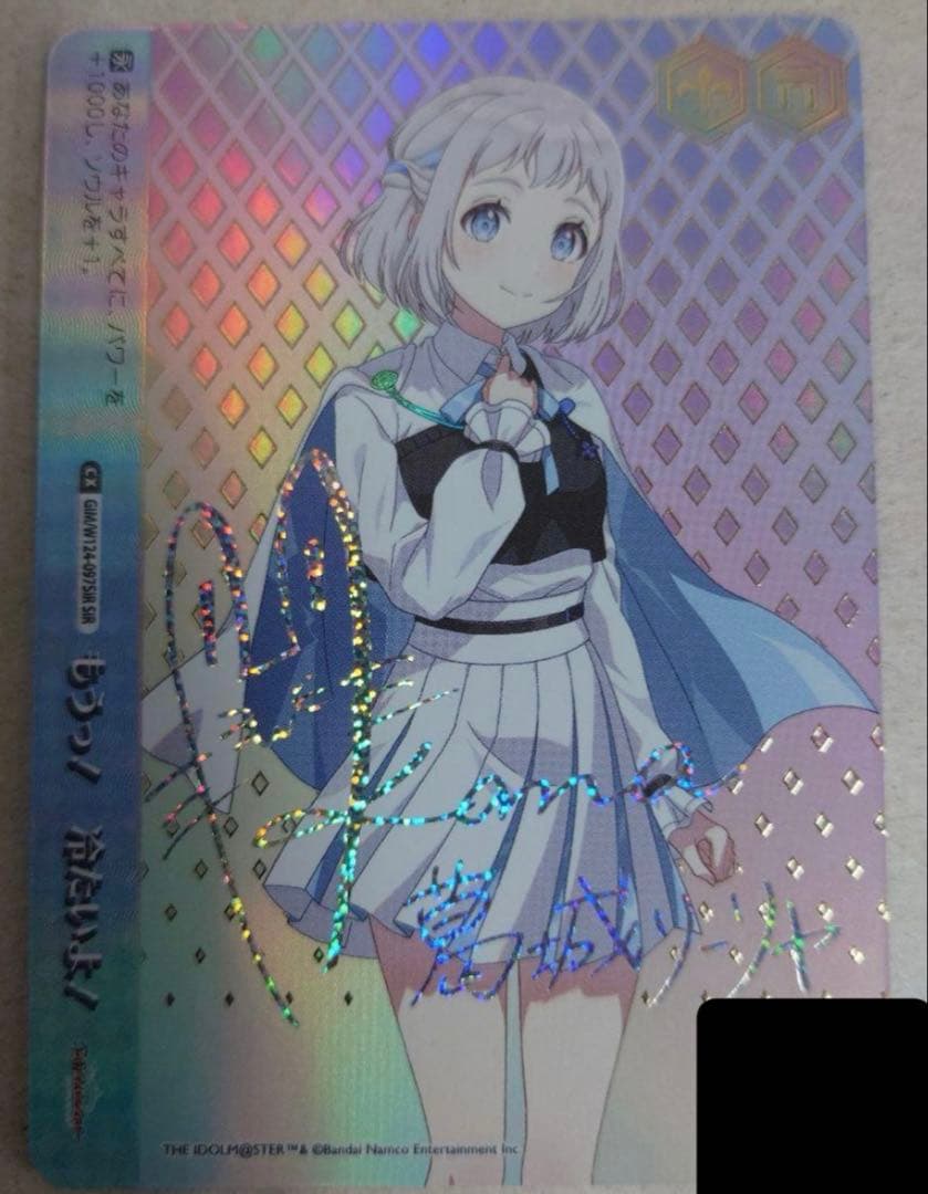 WS ヴァイス 葛城リーリャSIR シリアル もうっ！　冷たいよ! 　学マス