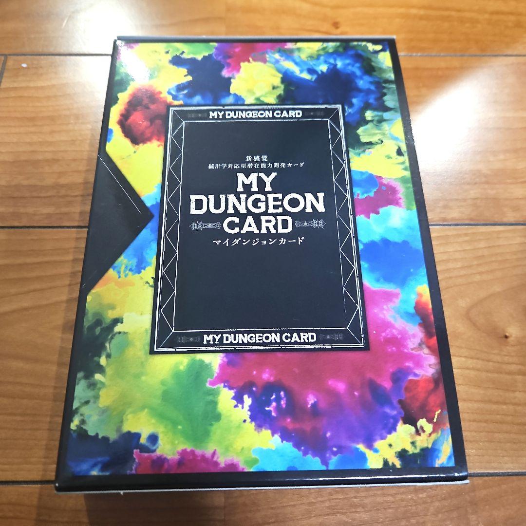 入手困難☆マイダンジョンカード☆