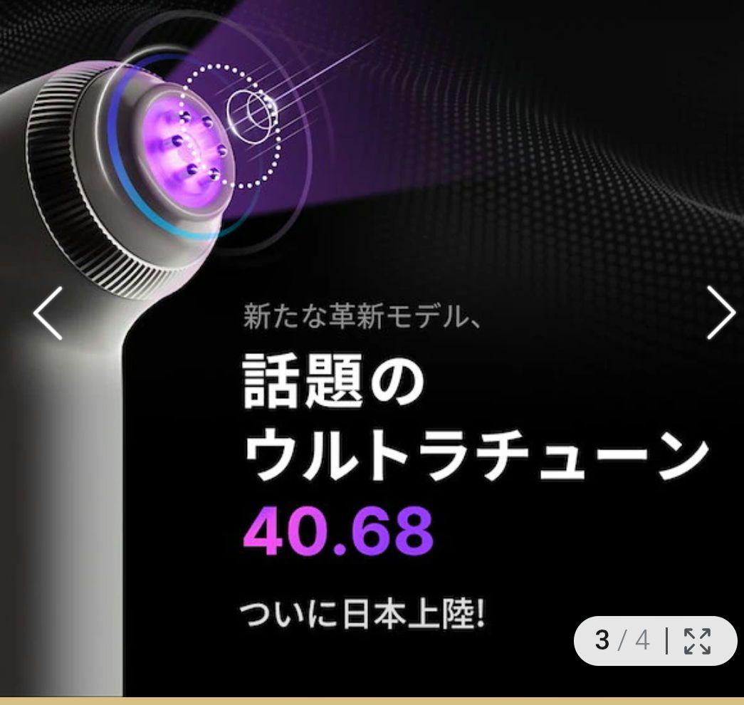 メディキューブ　ウルトラチューン