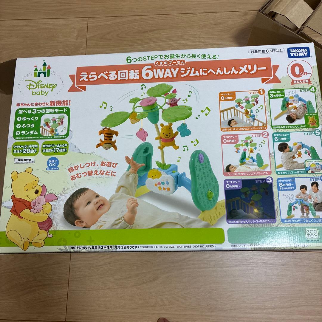 桃*子様 【美品】電池付き ベビージム プーメリー 6WAYジムにへんしんメリー