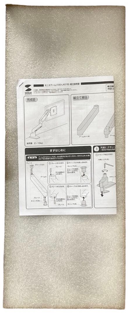 サンワダイレクト モニターアーム ガス式 32インチ対応 100-LA018