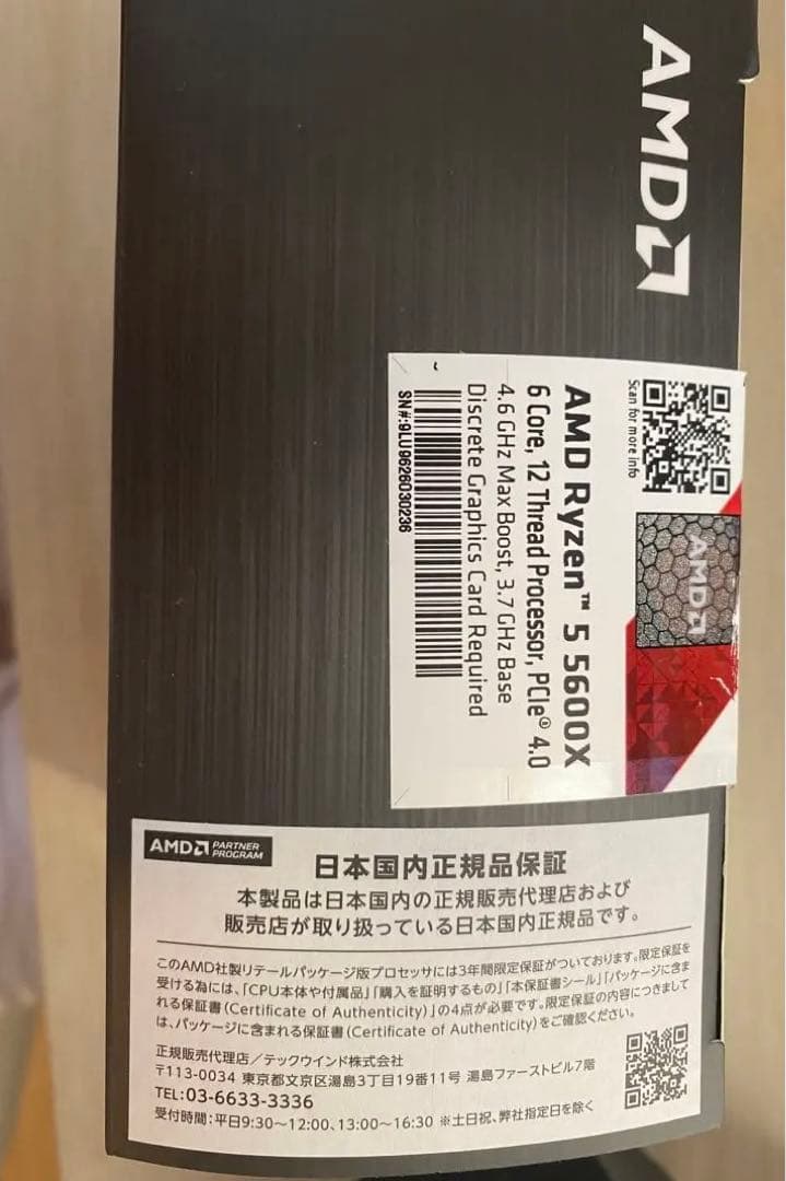 「ジャンク」CPU AMD Ryzen 5 5600X 6コア12スレッド