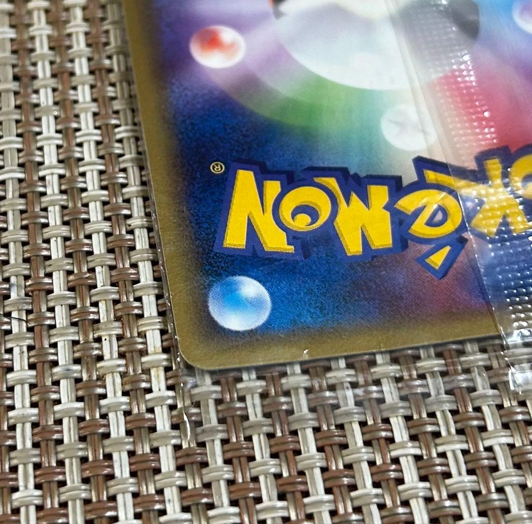 ポケパークのピカチュウ PROMO PCG-Pプロモカード 043/PCG-P