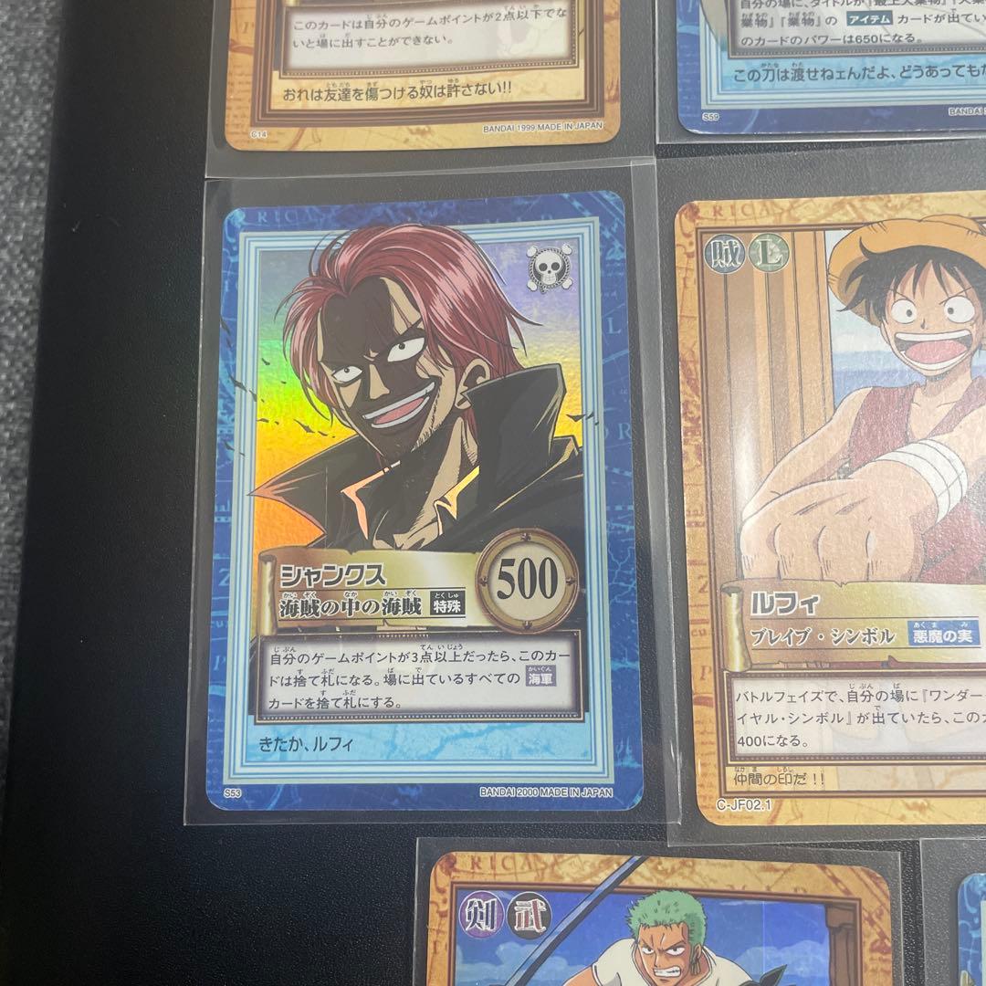 旧ワンピースカードダス　ハイパーバトル　シャンクス　ルフィ