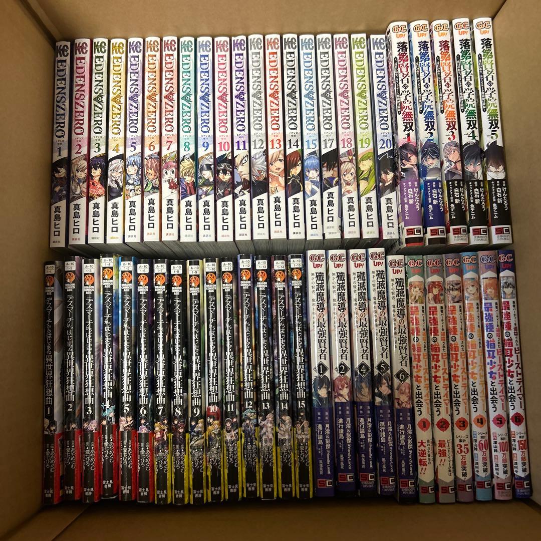 赤髪　異世界漫画セット