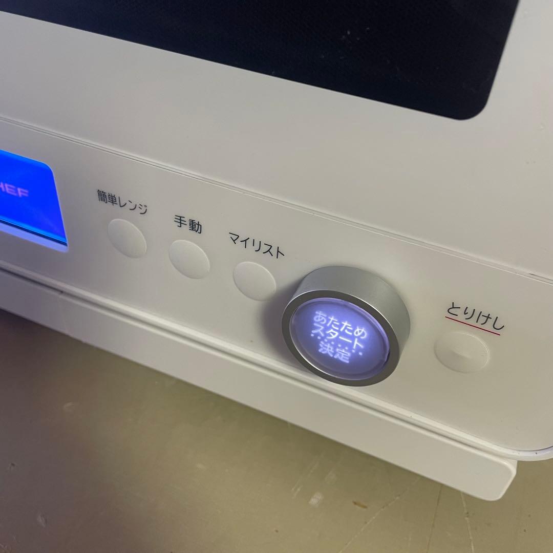 高年式◉HITACHI 2023年製 オーブンレンジ ホワイト　ヘルシーシェフ